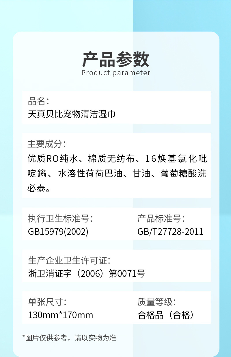 天真贝比 宠物湿巾80抽猫咪狗狗专用擦泪痕清理身体部位免洗除臭清洁湿纸