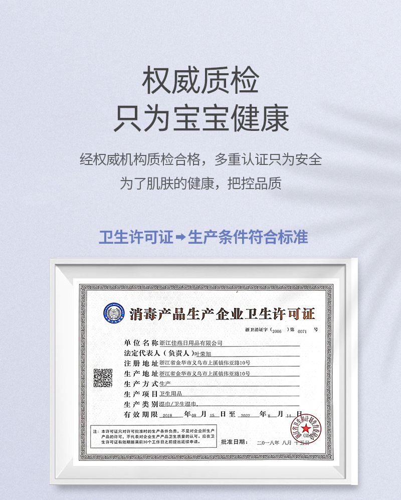 佳燕 80抽大包装加厚婴儿湿巾宝宝手口专用湿纸巾一次性儿童清洁湿巾