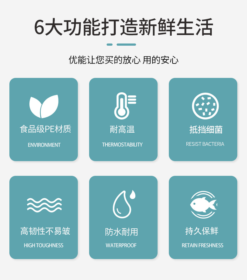 优+能 保鲜袋冰箱食物食品级塑料袋家用大号小号加厚一次性水果蔬 菜超