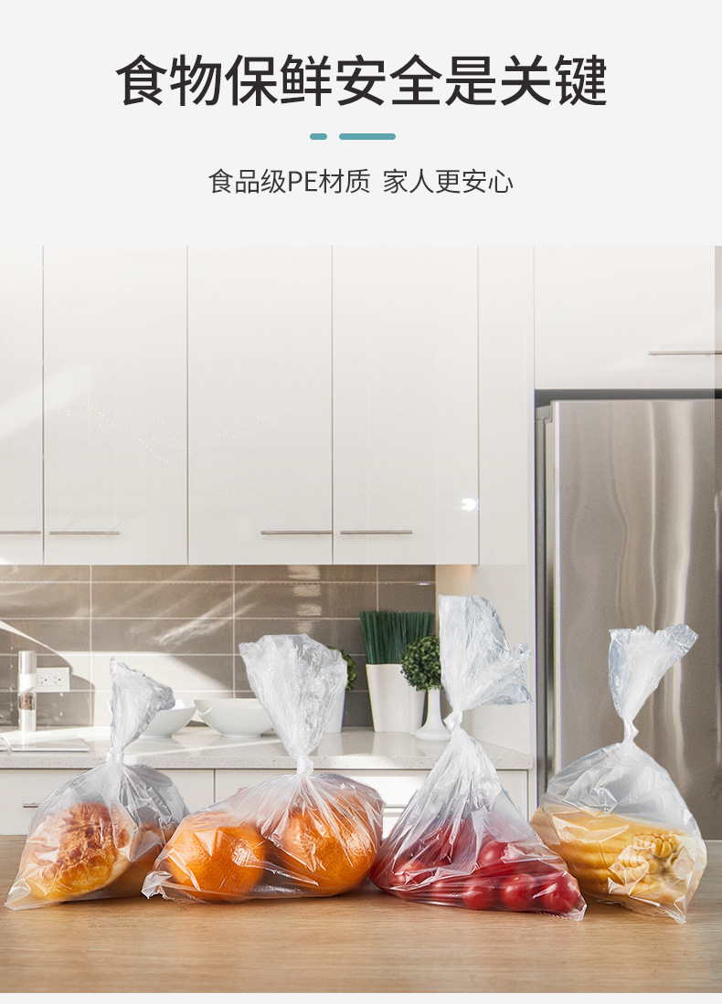 优+能 保鲜袋冰箱食物食品级塑料袋家用大号小号加厚一次性水果蔬 菜超