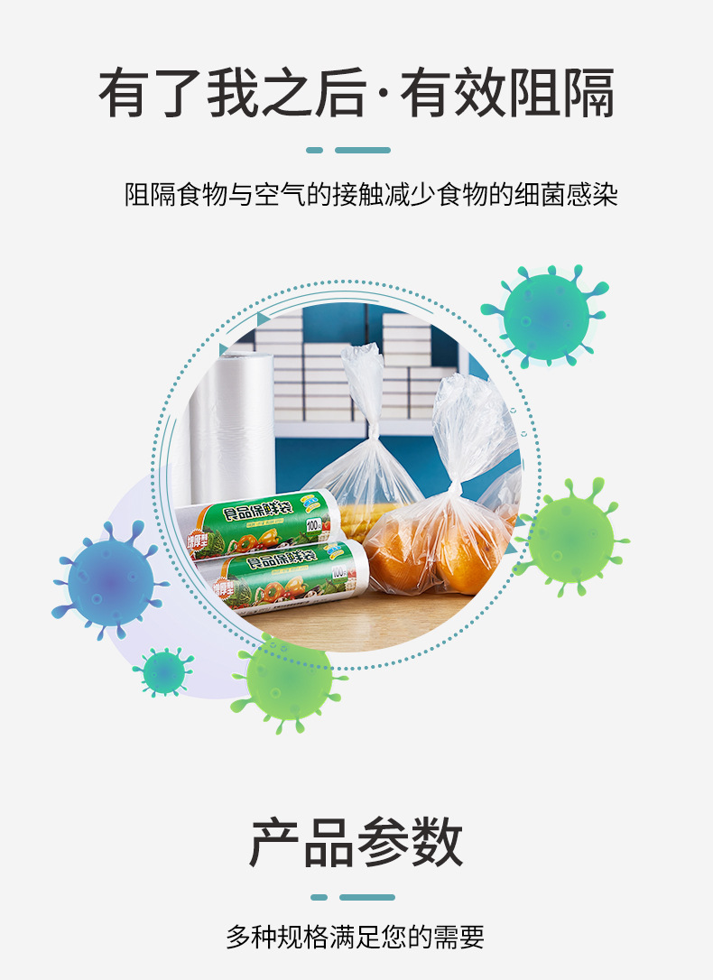 优+能 保鲜袋冰箱食物食品级塑料袋家用大号小号加厚一次性水果蔬 菜超