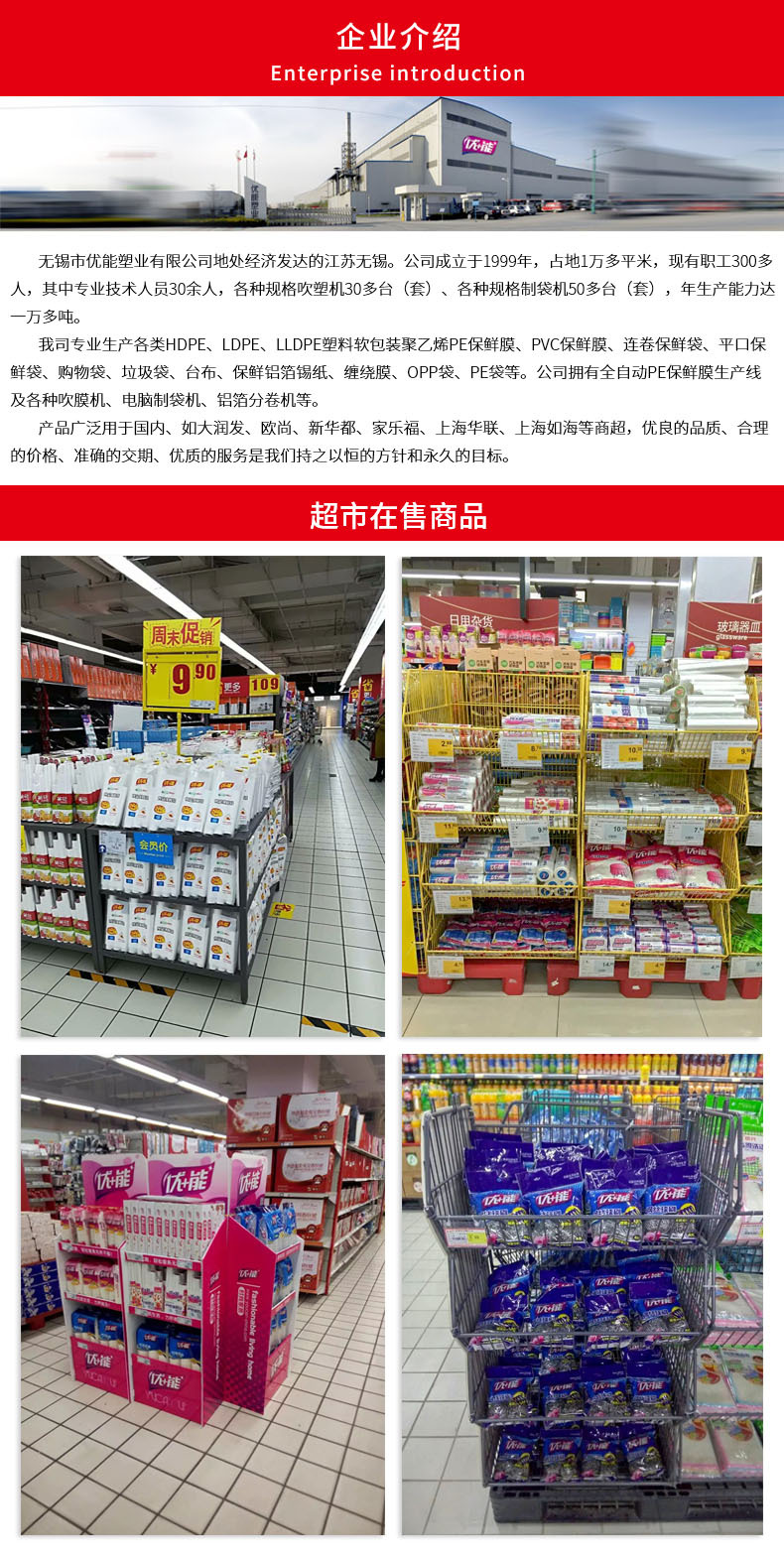 优+能 抽取式PE保鲜袋厨房大中小号蔬菜水果食品袋冰箱保鲜 袋