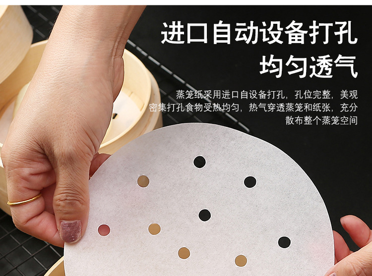 家易点 食品级一次性蒸笼垫纸圆形带孔蒸屉纸双面不粘硅油纸空气炸锅纸