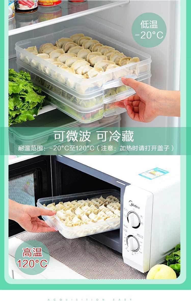 家易点 冰箱饺子盒收纳盒食品保鲜盒出租屋专用多层冷冻盒饭盒