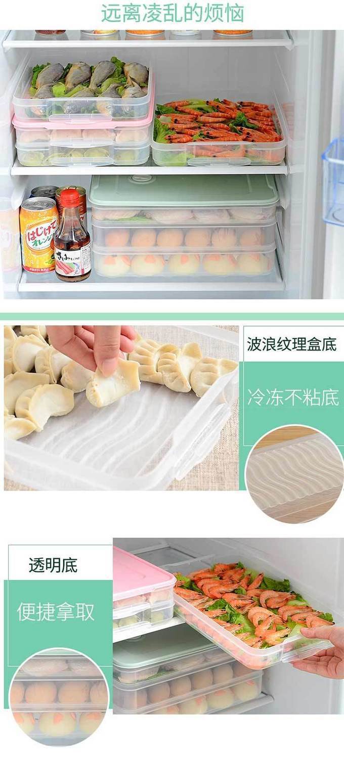 家易点 冰箱饺子盒收纳盒食品保鲜盒出租屋专用多层冷冻盒饭盒