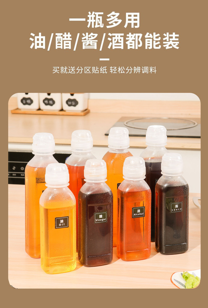 家易点 味全尖叫油壶家用食品级pp5材质油瓶厨房专用酱油醋调味料油瓶