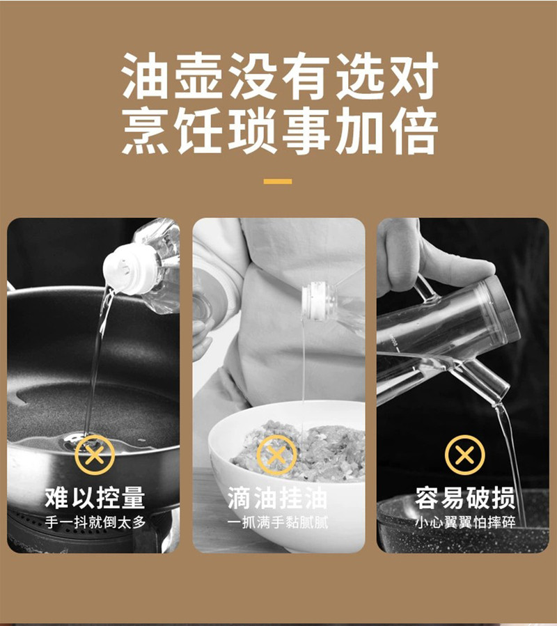 家易点 味全尖叫油壶家用食品级pp5材质油瓶厨房专用酱油醋调味料油瓶