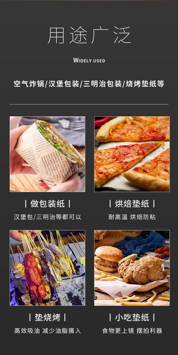 家易点 食品级防油纸厨房烘焙吸油纸三明治汉堡包装纸薯条隔油纸防油垫纸