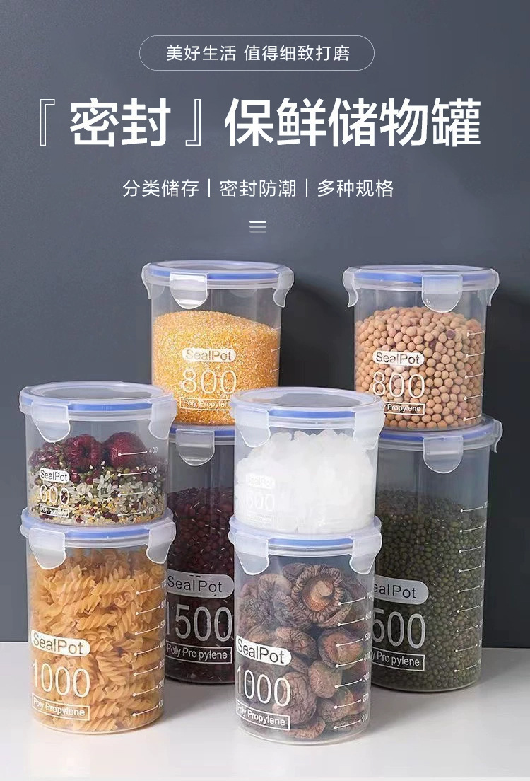 家易点 大号透明塑料密封罐厨房食品保鲜收纳罐奶粉罐五谷杂粮储物罐