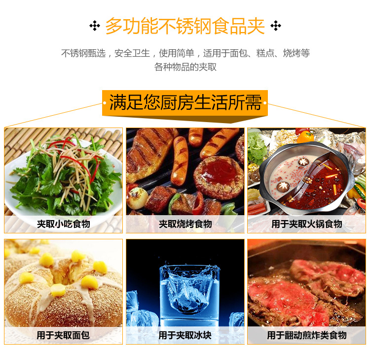 家易点 不锈钢烧烤夹烤肉夹面包夹自助餐牛排煎铲三线食品夹