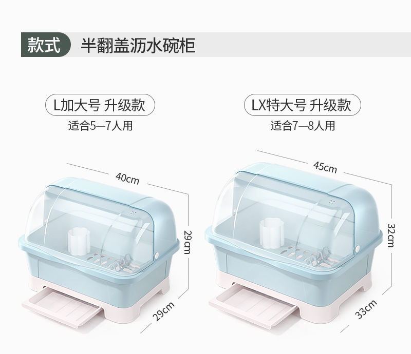 家易点 碗筷餐具收纳盒家用特大号带盖防尘碗碟沥水架厨房置地式沥水碗架