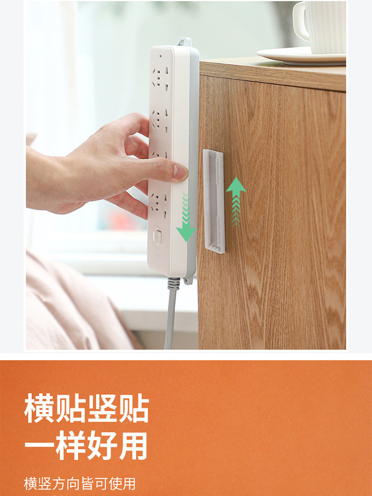 家易点 排插固定器壁挂式插座插排收纳数据线免打孔固定插线板电线墙上贴