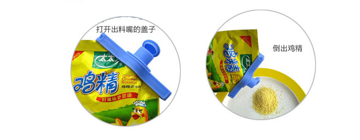 家易点 食品封口夹密封夹厨房味精鸡精出料嘴防潮塑料密封神器零食保鲜夹