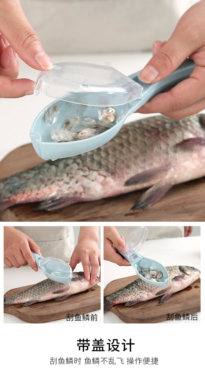 家易点 带盖子实用鱼鳞刨杀鱼手动刮鱼鳞器工具家庭厨房小工具去鳞
