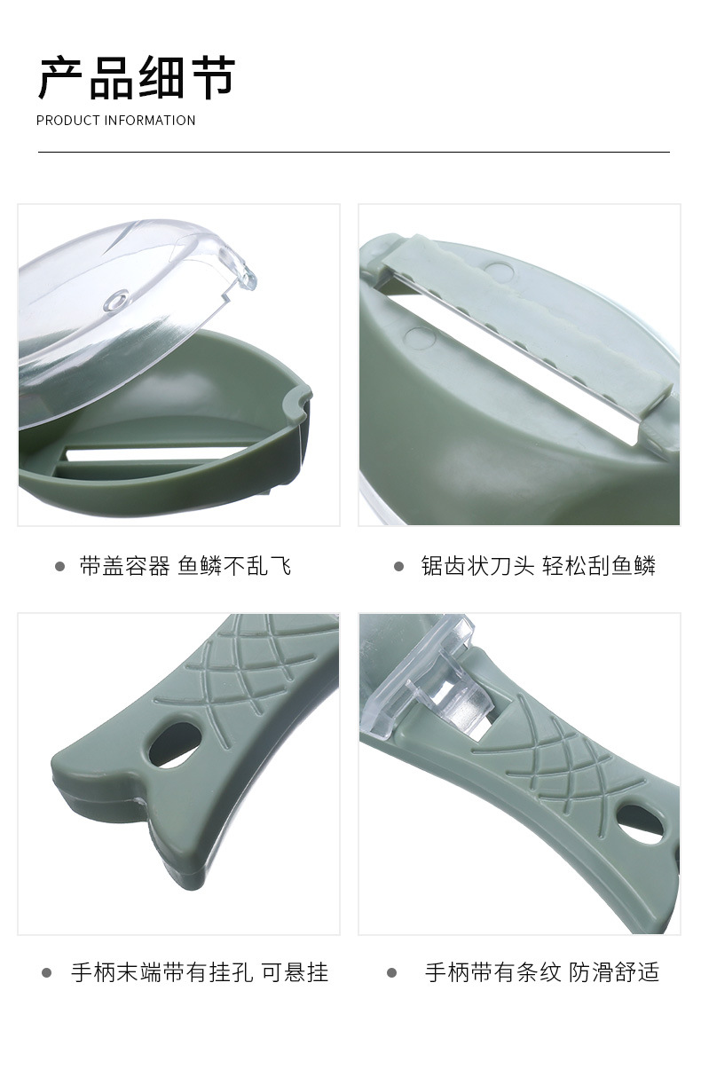 家易点 带盖子实用鱼鳞刨杀鱼手动刮鱼鳞器工具家庭厨房小工具去鳞