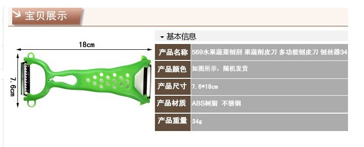 家易点 厨房不锈钢双头刨水果削皮刀 多功能刨丝器 削皮器瓜果刨