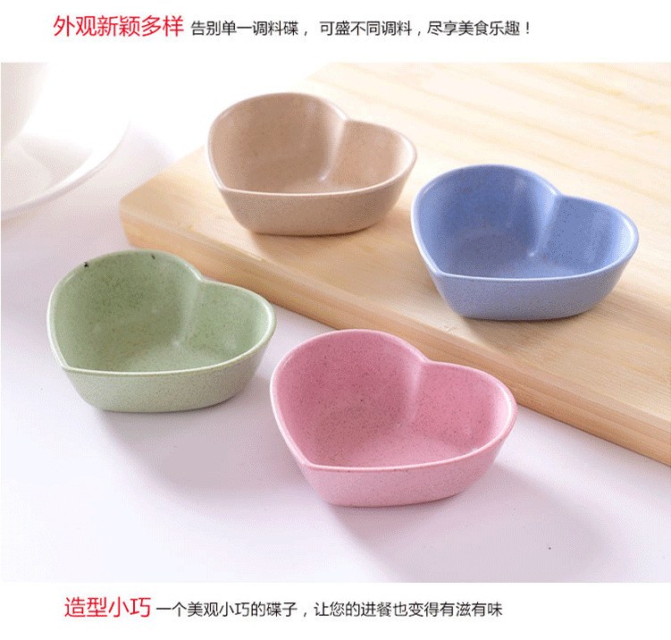 家易点 日式小麦秸秆爱心调味碟创意醋碟酱油碟厨房防潮调料碟塑料小碗