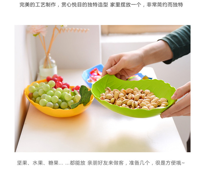 家易点 炫彩树叶果盘创意树叶形塑料水果盘瓜子零食盘干果盘