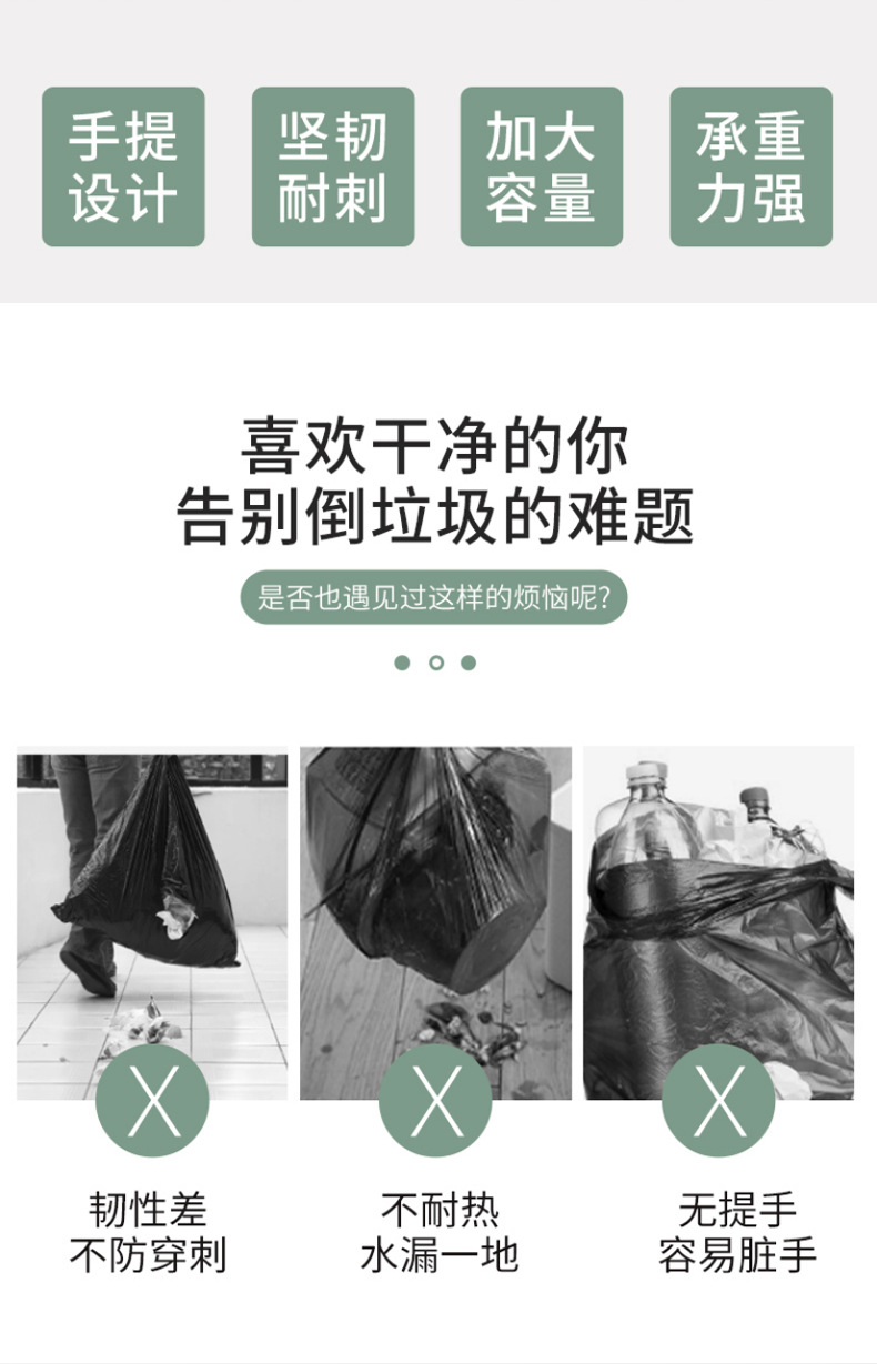 家易点 平口垃圾袋加厚家用分类手提式塑料袋黑色办公实惠装厂家大量