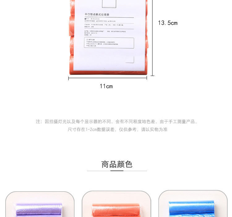 家易点 全新料垃圾袋加厚点断式一次性家用中号厨房平口塑料袋卷装
