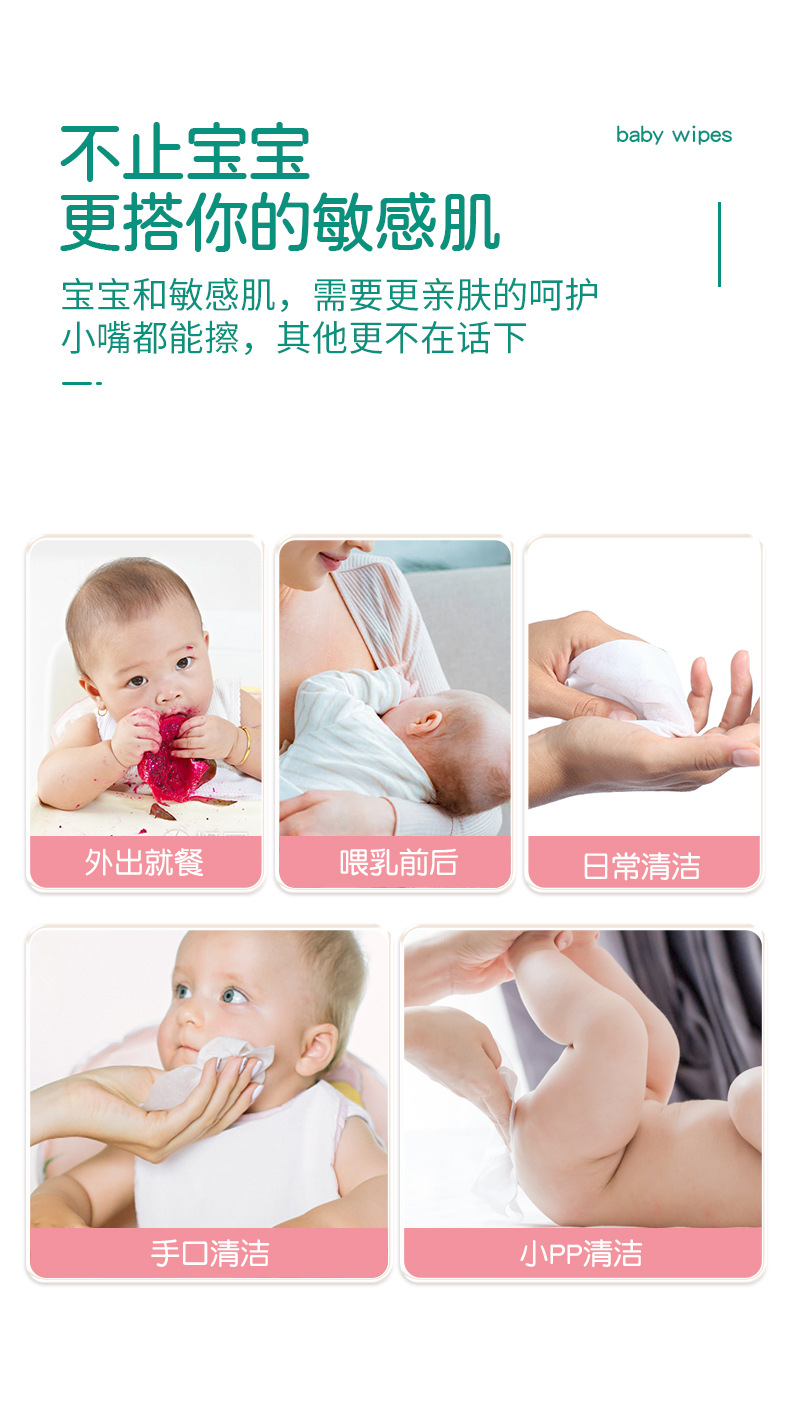 天真贝比 婴儿手口湿巾加厚珍珠纹清洁湿巾纸宝宝儿童婴幼儿湿纸巾