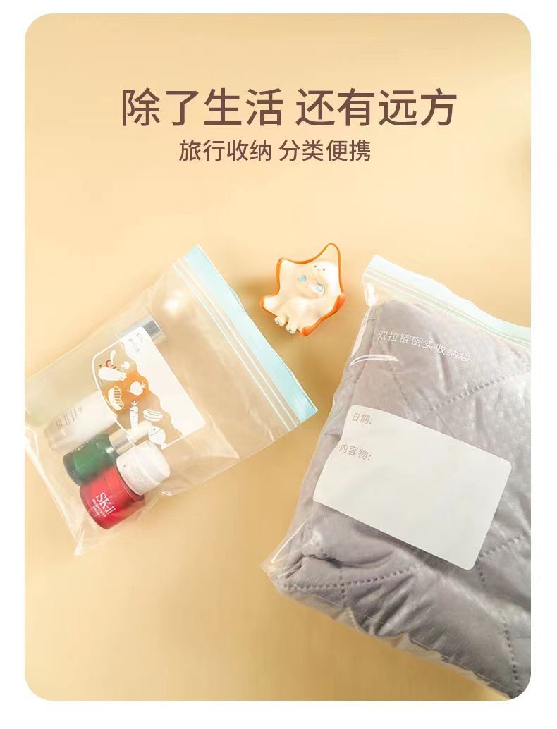 家易点 保鲜袋密封袋蔬菜水果保鲜袋冰箱食品专用自封收纳袋家用保鲜袋