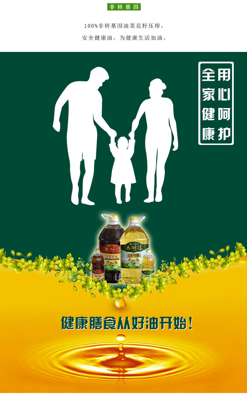 【洪湖浪】洪湖浓香菜籽油1.8L家庭装 非转基因 纯物理压榨 “双低”菜籽油