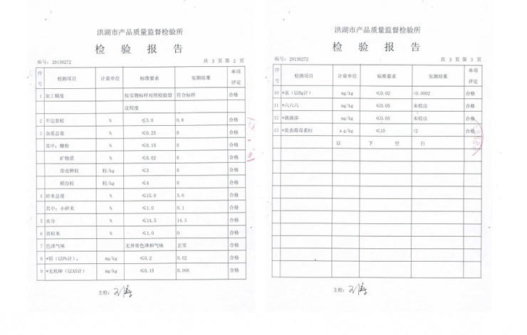 洪湖浪香米新米 10kg装 放心粮油 两优米 舌尖上的美食 精选洪湖两优稻米加工制成