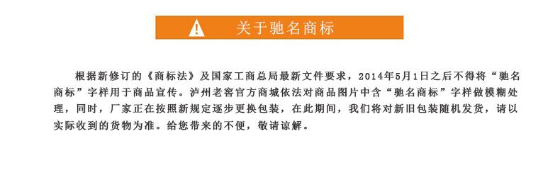 52度老窖醇香经典窖藏6整箱装 500ml*6