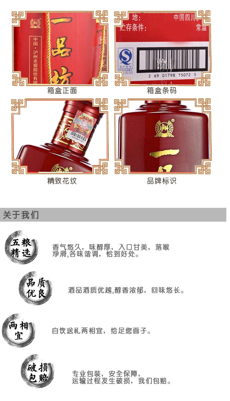 泸州老窖 一品坊 时代经典 52度500ML*4