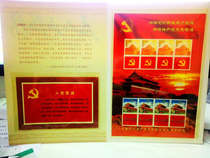 中国邮政 为人民服务 个性化邮折
