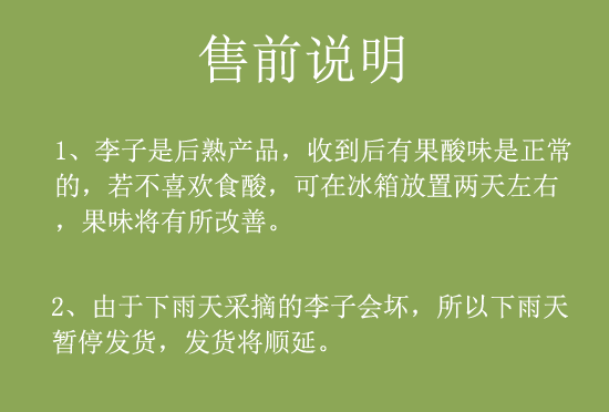 【阿坝邮政】雪域鲜果 茂县高原离核青脆李   带箱2斤装 3斤装  包邮