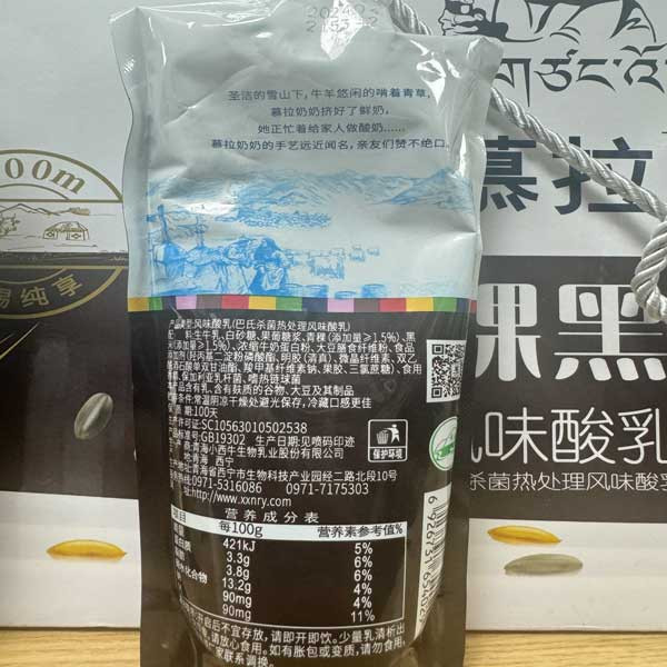 藏邮鲜 4.24若尔盖高原青稞黑米酸奶