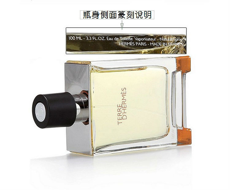 Hermes爱马仕 Terre大地中性男士香水100ml