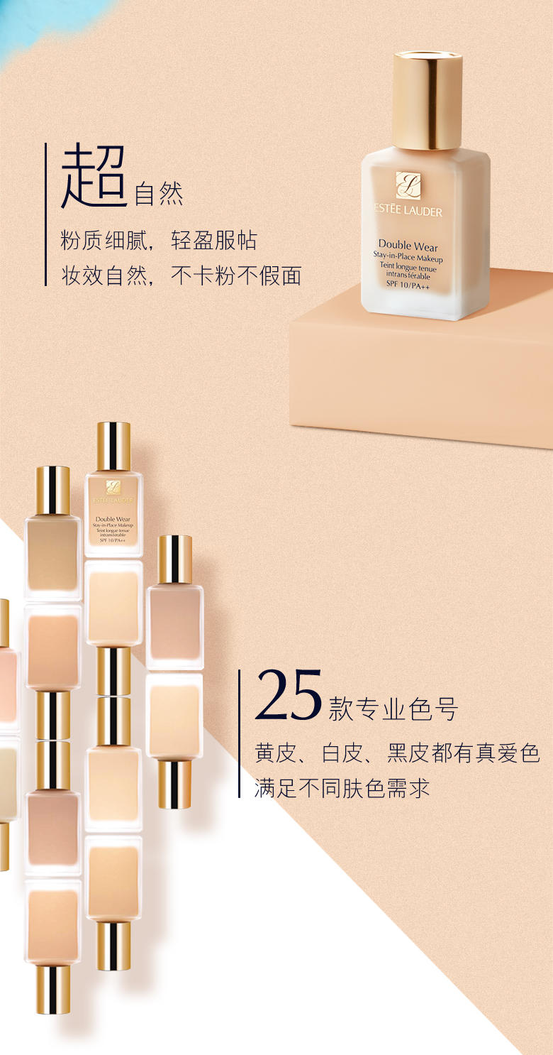 雅诗兰黛/ESTEE LAUDER DW持妆粉底液30ml