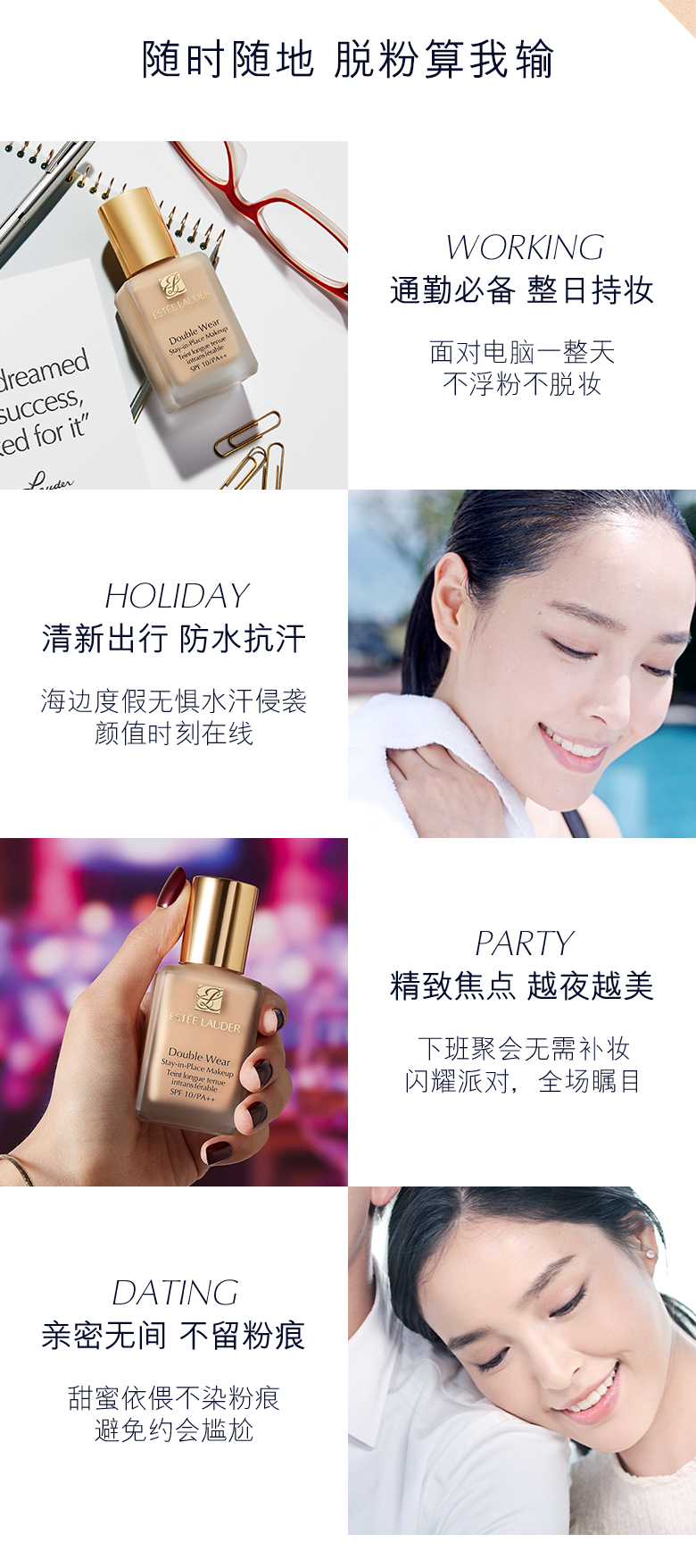 雅诗兰黛/ESTEE LAUDER DW持妆粉底液30ml