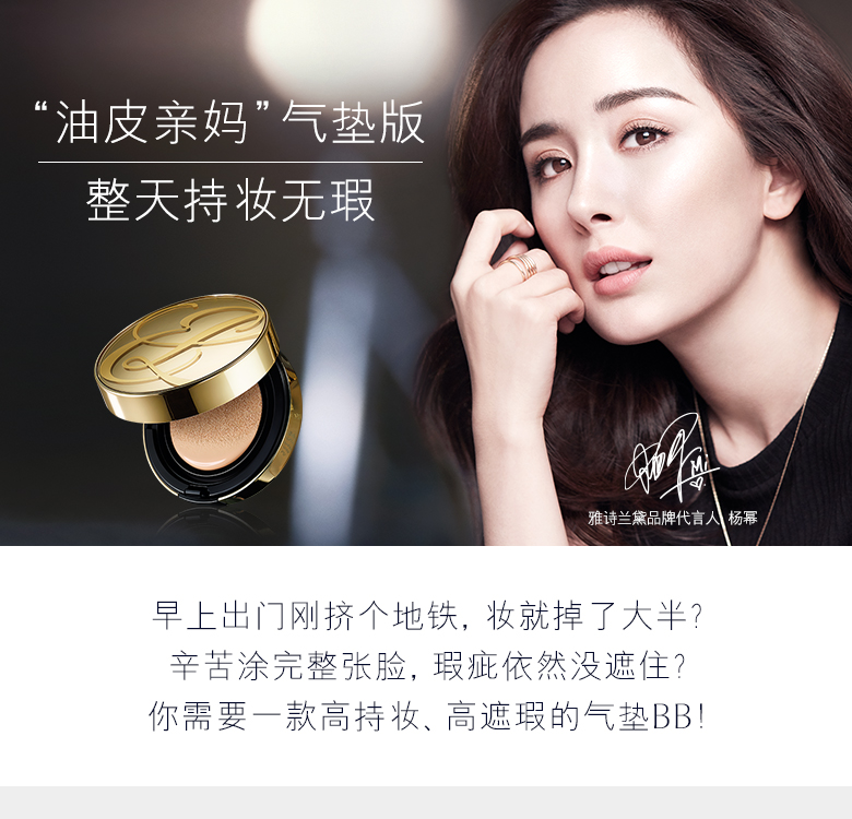 雅诗兰黛/ESTEE LAUDER DW持妆气垫BB霜