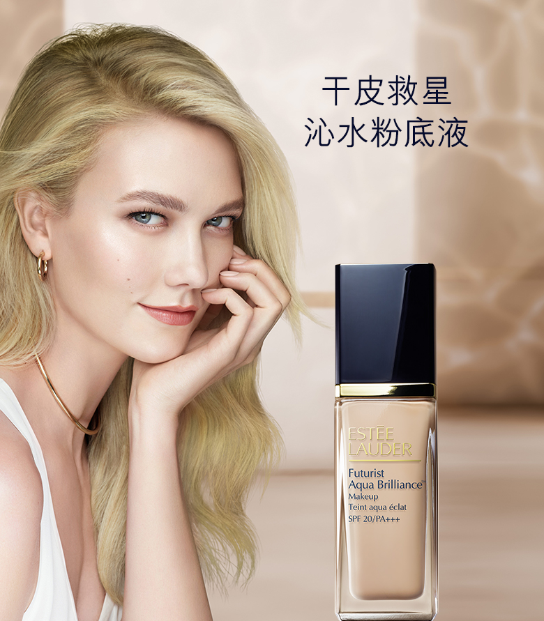 雅诗兰黛/ESTEE LAUDER沁水粉底液30ml