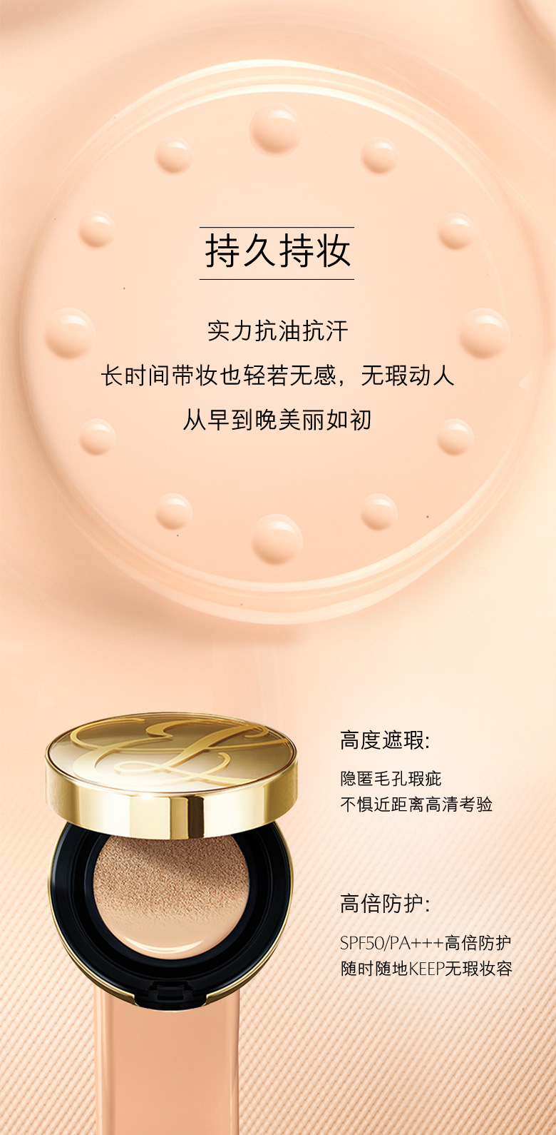 雅诗兰黛/ESTEE LAUDER DW持妆气垫BB霜