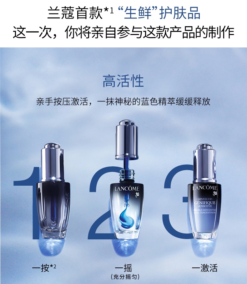 Lancome/兰蔻（小黑瓶） 肌底修护舒润精华液 20ml