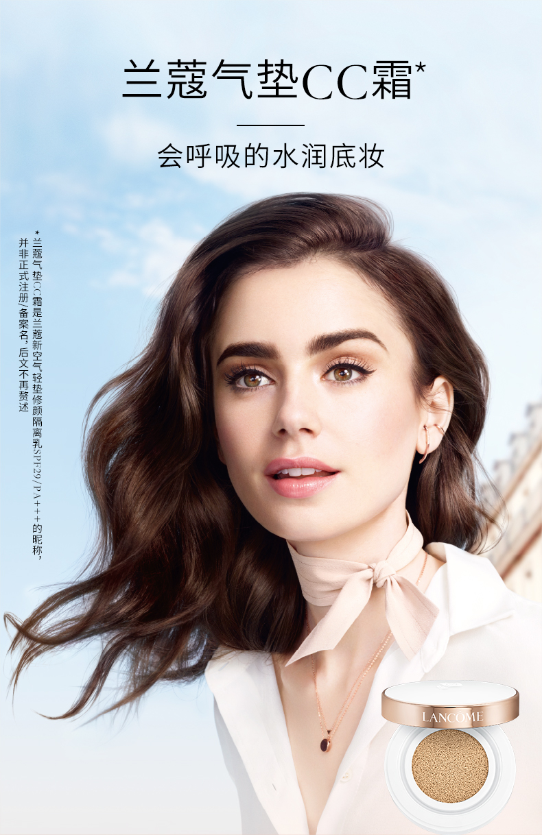 兰蔻/LANCOME 新空气气垫修颜隔离乳 提亮通透水润保湿CC霜