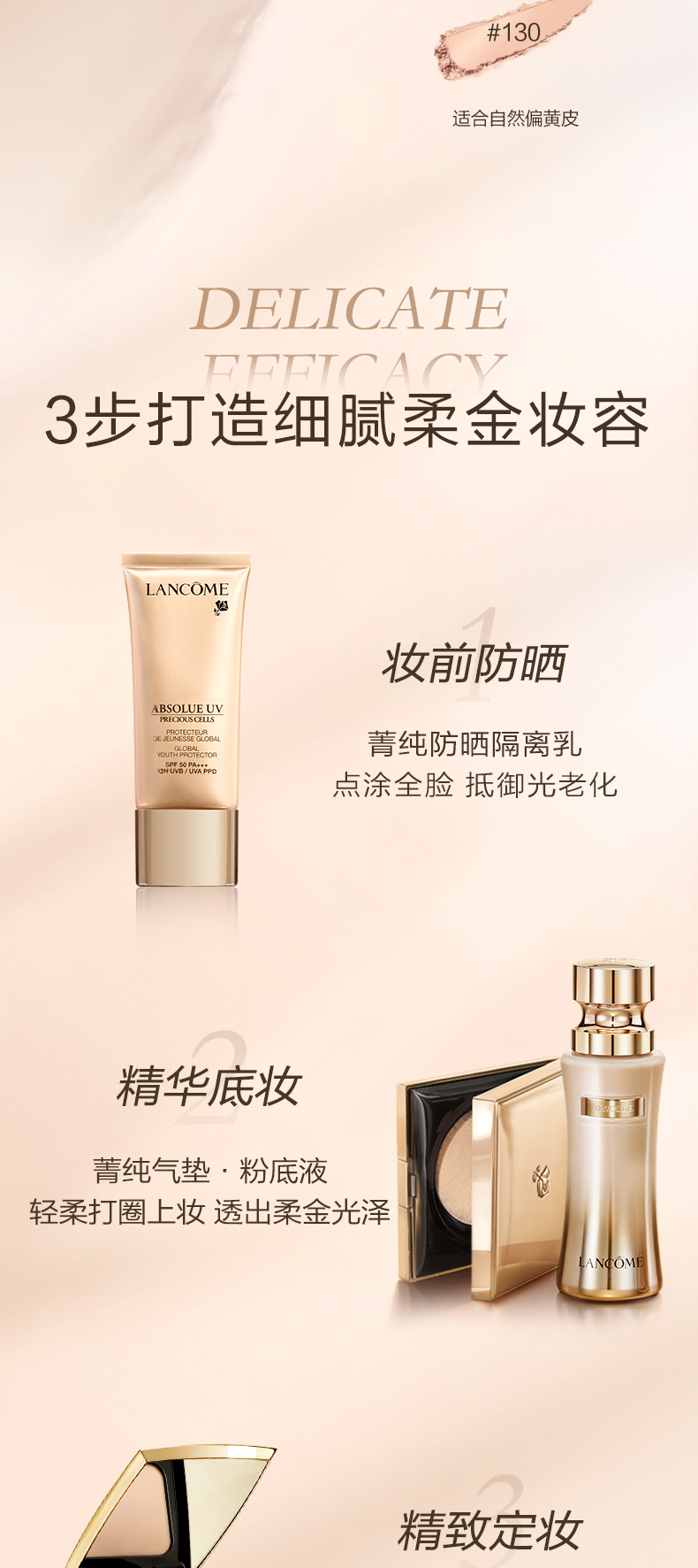 兰蔻/LANCOME 菁纯精华粉饼 定妆补妆清透遮瑕 粉质细腻 提亮肤色持久