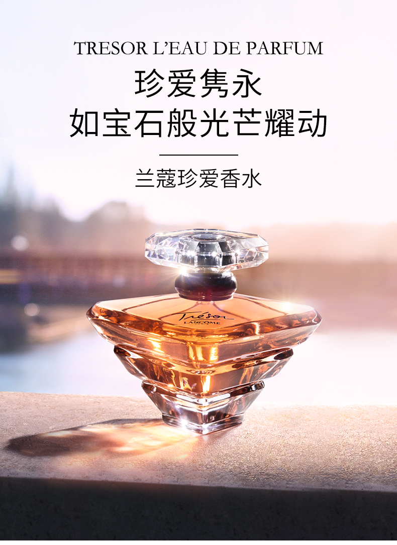 兰蔻/LANCOME 珍爱香水30ml/50ml/100ml 法国女士持久玫瑰香氛