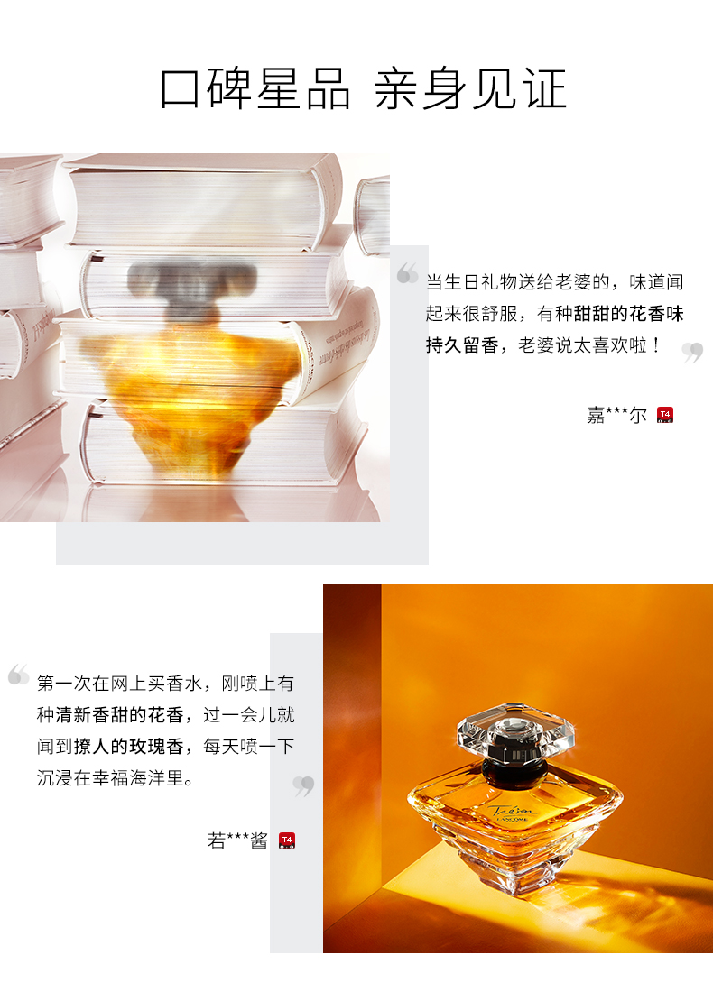 兰蔻/LANCOME 珍爱香水30ml/50ml/100ml 法国女士持久玫瑰香氛