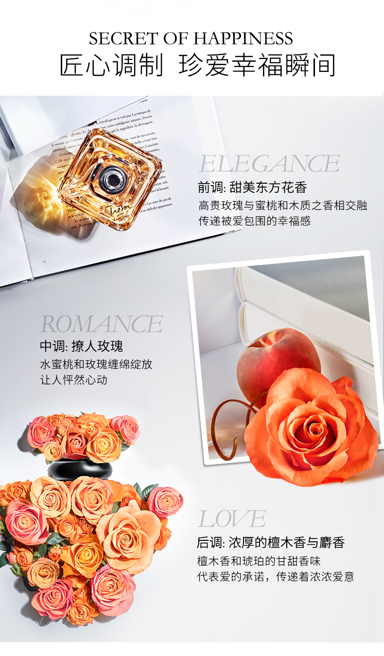 兰蔻/LANCOME 珍爱香水30ml/50ml/100ml 法国女士持久玫瑰香氛