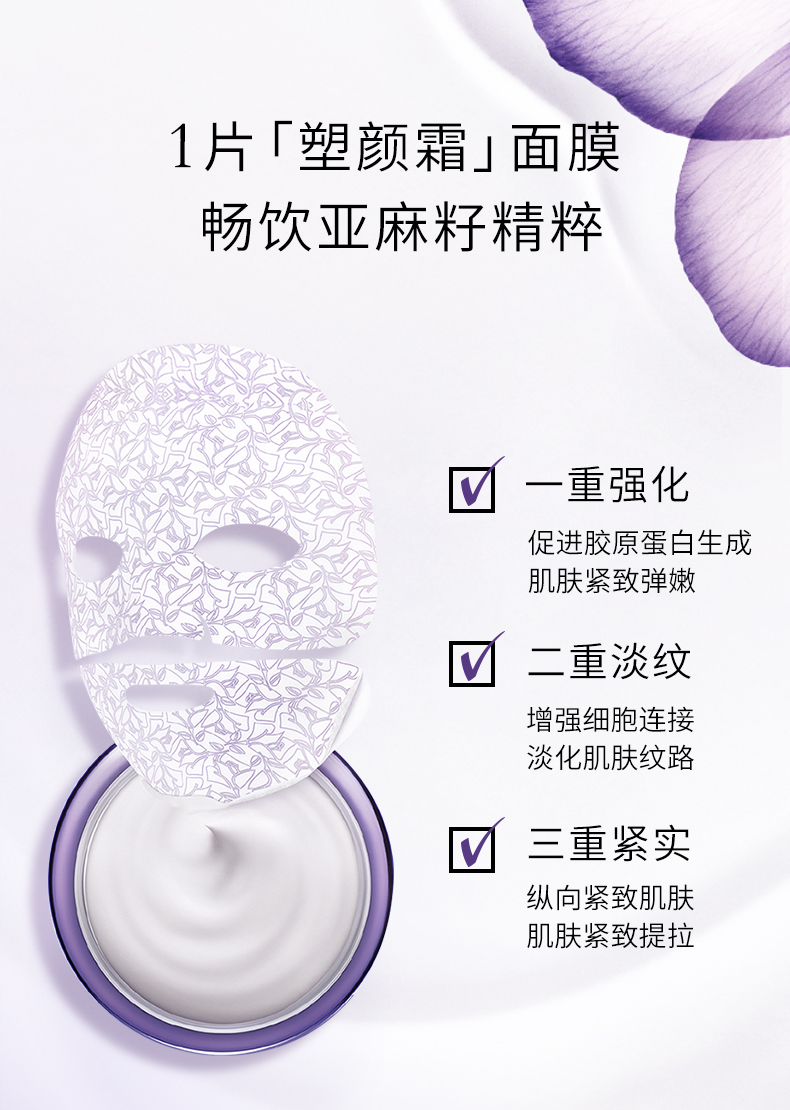 兰蔻/LANCOME 塑颜紧致焕亮面膜20gX5 塑颜霜面膜 补水保湿提拉紧致