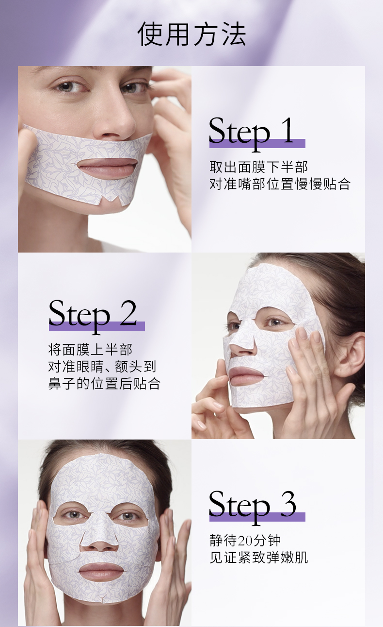 兰蔻/LANCOME 塑颜紧致焕亮面膜20gX5 塑颜霜面膜 补水保湿提拉紧致