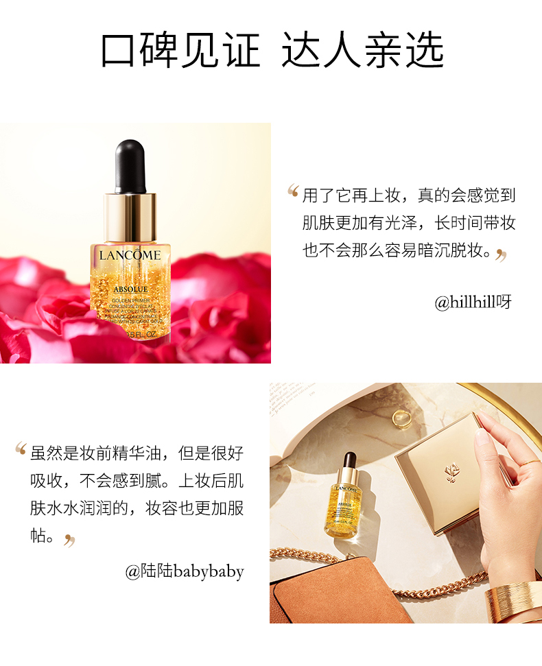 兰蔻/LANCOME 菁纯臻颜妆前精华油15ml 滋润光泽妆前养肤打底保湿