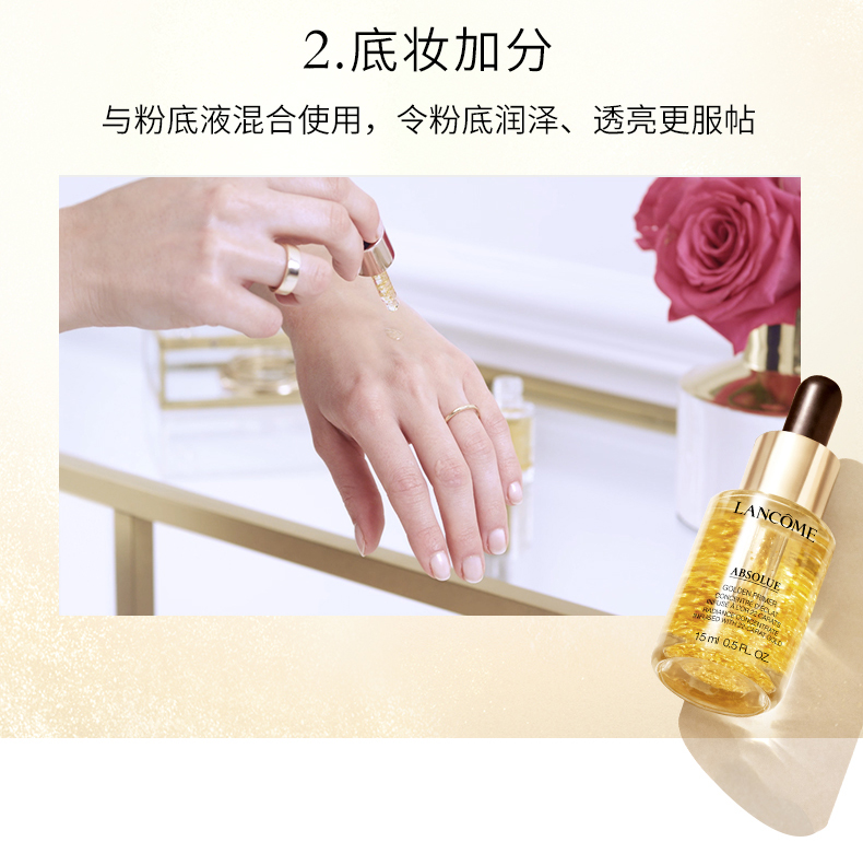 兰蔻/LANCOME 菁纯臻颜妆前精华油15ml 滋润光泽妆前养肤打底保湿