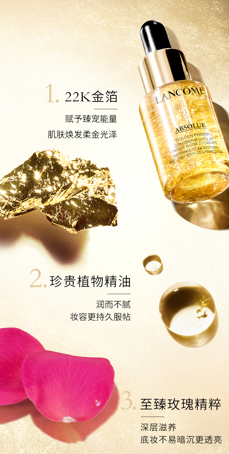 兰蔻/LANCOME 菁纯臻颜妆前精华油15ml 滋润光泽妆前养肤打底保湿